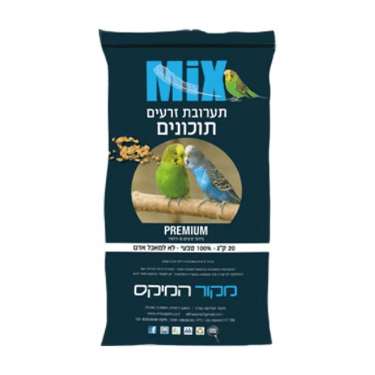 كيس طعام للبادجي 20 كغم "ماكور هاميكس" שק מזון לתוכונים 20 קג "מקור המיקס"